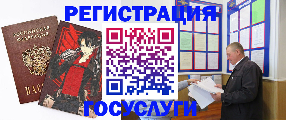 временная регистрация недорого в Волгореченске