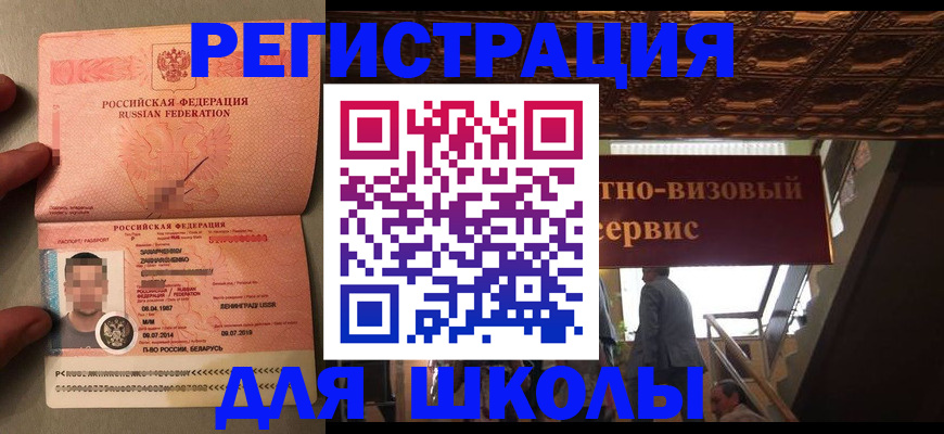 прописка законно в Волгореченске