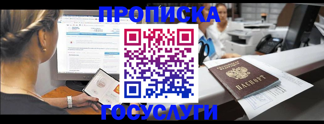 временная регистрация законно в Волгореченске