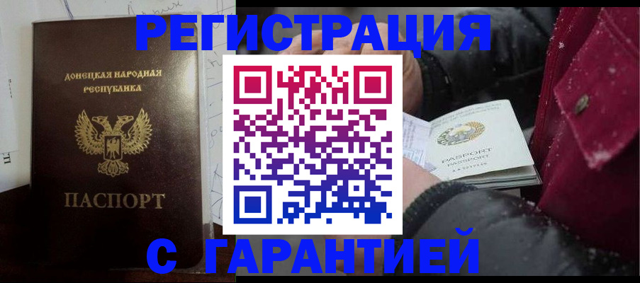 прописка поиск в Волгореченске