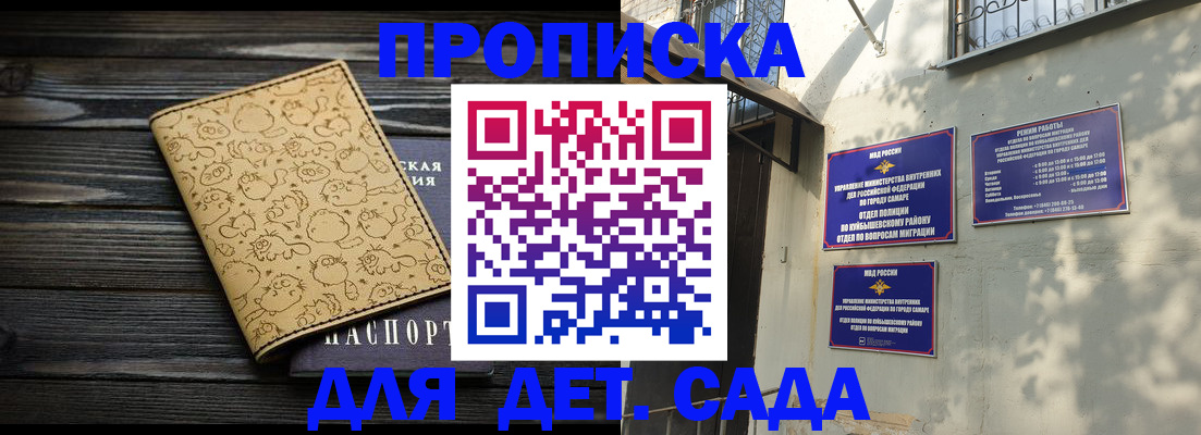 временная регистрация для школы в Волгореченске