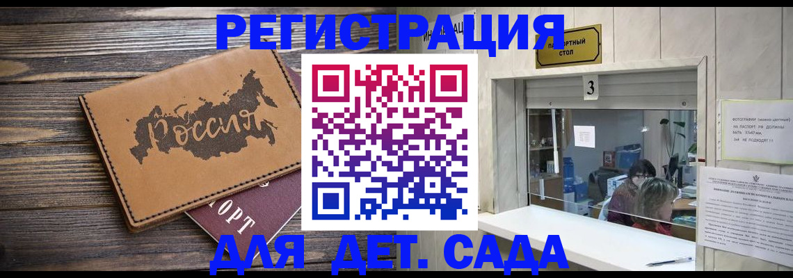 прописка в квартире в Волгореченске