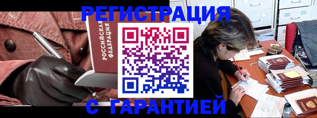 временная регистрация законно в Волгореченске