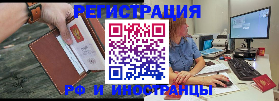 временная регистрация собственник в Волгореченске