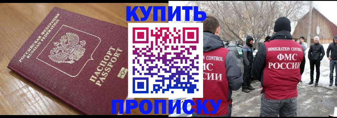 временная регистрация гарантия в Волгореченске
